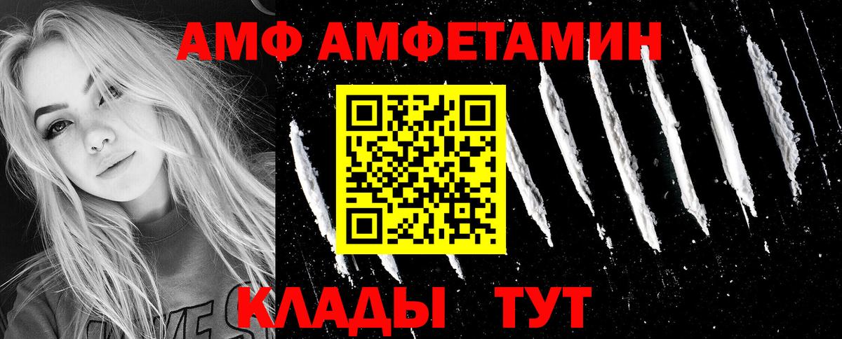 АМФ Розовый Саров