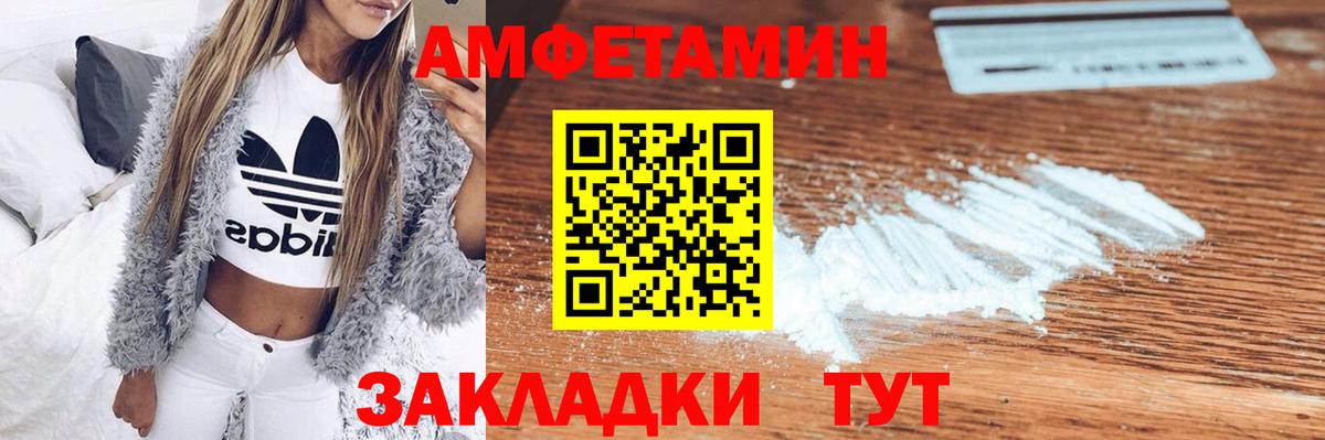 АМФЕТАМИН VHQ  Амфетамин  Саров  Вход с VPN 