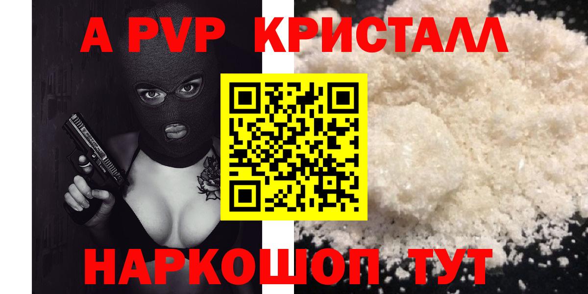 Саров  Alfa_PVP  A PVP Соль  Вход с VPN  А ПВП кристаллы 