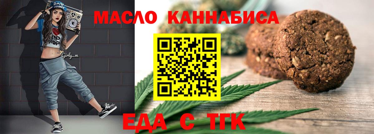 Canna-Cookies марихуана  Вход с VPN  Саров 