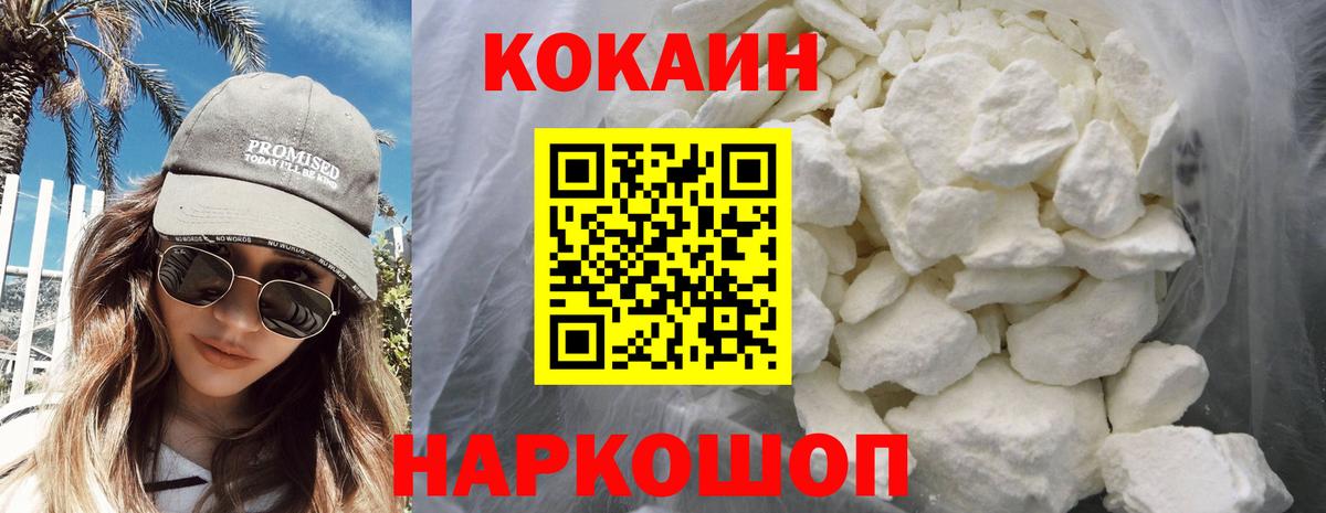 Кокаин 99% Саров