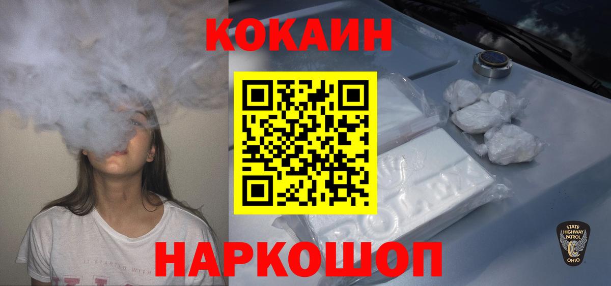 купить   COCAIN Колумбийский  Вход с VPN  Саров  КОКАИН 99% 
