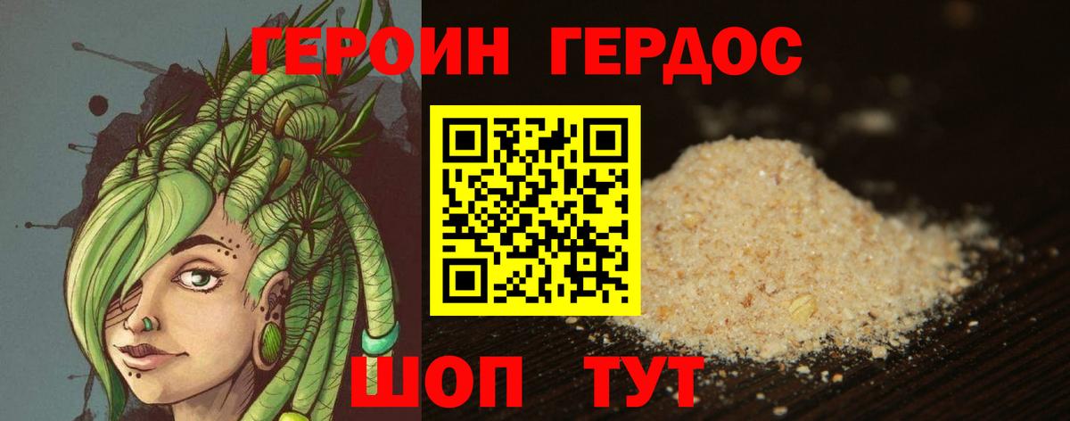 ГЕРОИН герыч  Вход с VPN  Саров 