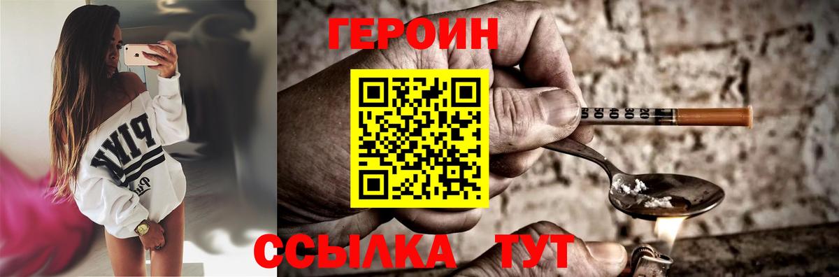 Героин гречка Саров