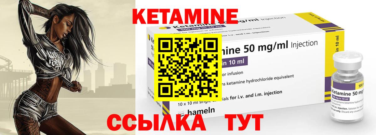 Саров  Кетамин VHQ  Кетамин VHQ  Вход с VPN 
