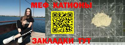 мяу мяу кристалл Волжск