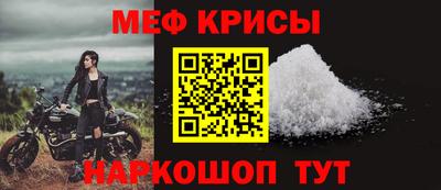 мяу мяу кристалл Волжск
