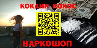 COCAINE Волжский