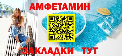 мяу мяу кристалл Волжск