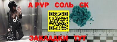 мяу мяу кристалл Волжск