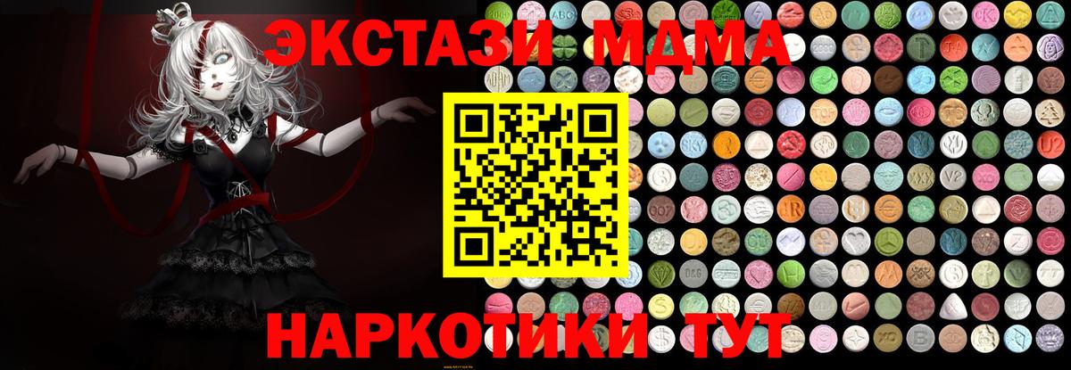 МДМА молли  Вход с VPN  MDMA crystal  MDMA  Саров 
