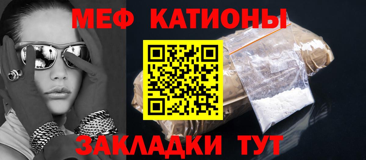 Меф  Саров