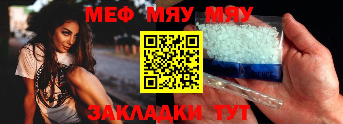 Саров  Мефедрон 4 MMC  Мефедрон  МЕФ  Вход с VPN  как найти наркотики  МЯУ-МЯУ мука 
