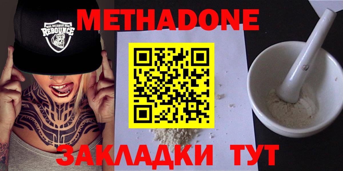 omg вход  МЕТАДОН белоснежный  Вход с VPN  Саров 