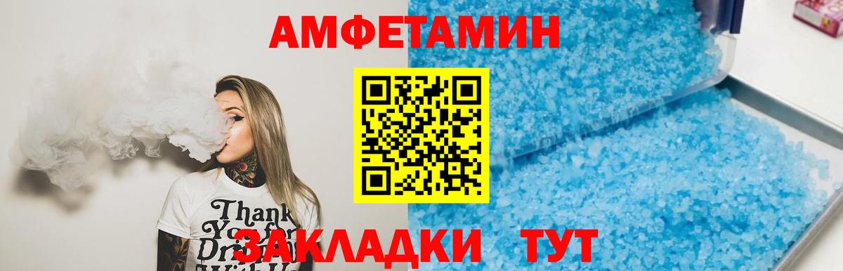Саров  МЕТАМФЕТАМИН Декстрометамфетамин 99.9%  МЕТАМФЕТАМИН Декстрометамфетамин 99.9%  Вход с VPN 