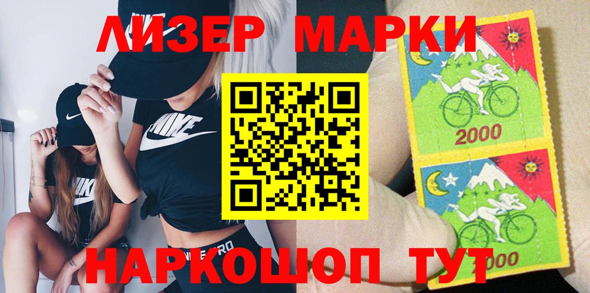 Наркотические марки 1,5мг Саров