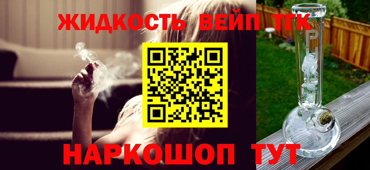 Саров  Дистиллят ТГК концентрат  Вход с VPN  ТГК концентрат 