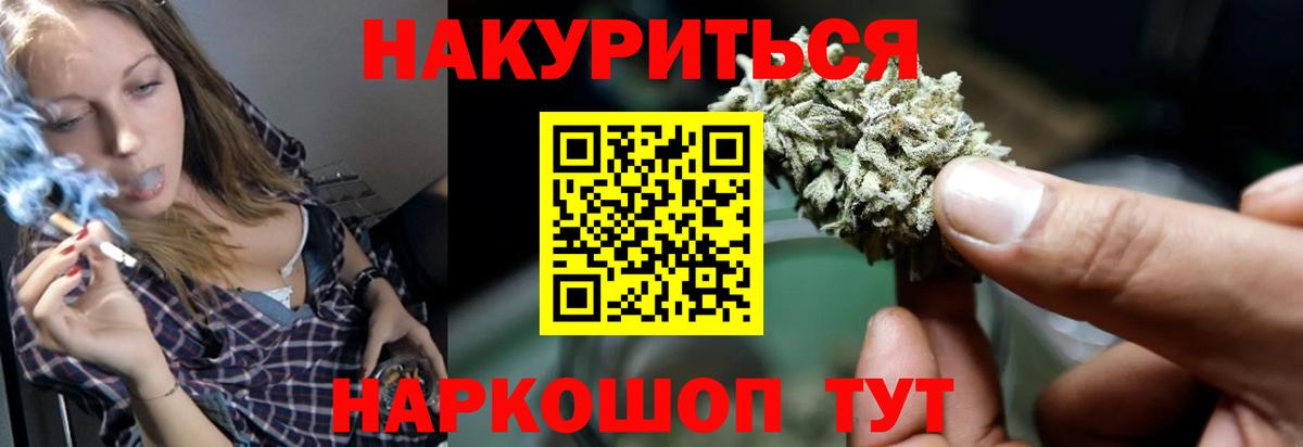 Саров  Марихуана LSD WEED  Вход с VPN  Марихуана семена  Каннабис планчик 